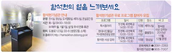 함석헌의 얼을 느껴보세요~.jpg