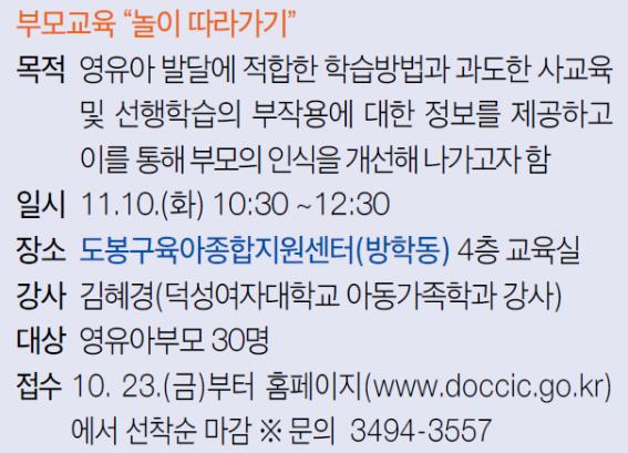 부모교육 놀이 따라가기.jpg