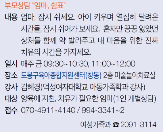 부모상담 엄마쉼표.jpg
