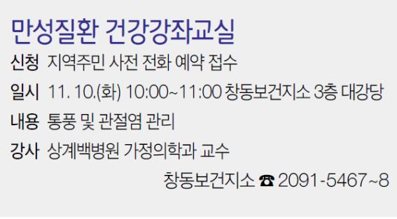 만성질환 건강강좌 교실.jpg