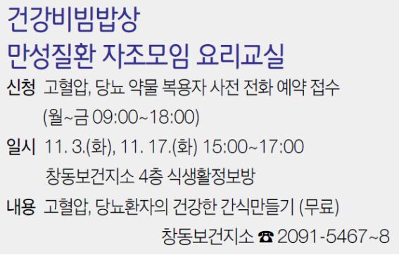 건강비빔밥상 만성질환 자조모임 요리교실.jpg
