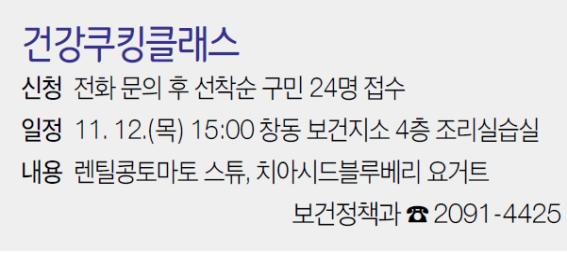 건강쿠킹클래스.jpg