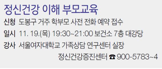 정신건강 이해 부모교육.jpg