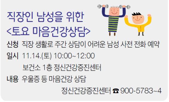 토요마음건강상담.jpg