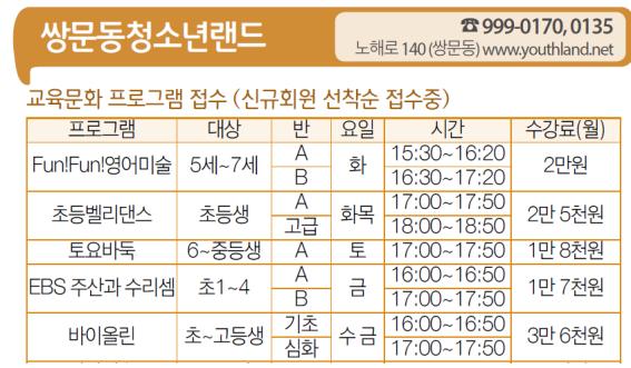 쌍문동청소년랜드.jpg