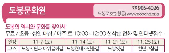 도봉역사와 문화를 찾아서.jpg