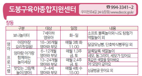 도봉구육아종합지원센터 창동.jpg