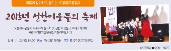 2015년 선한이웃들의 축제.jpg