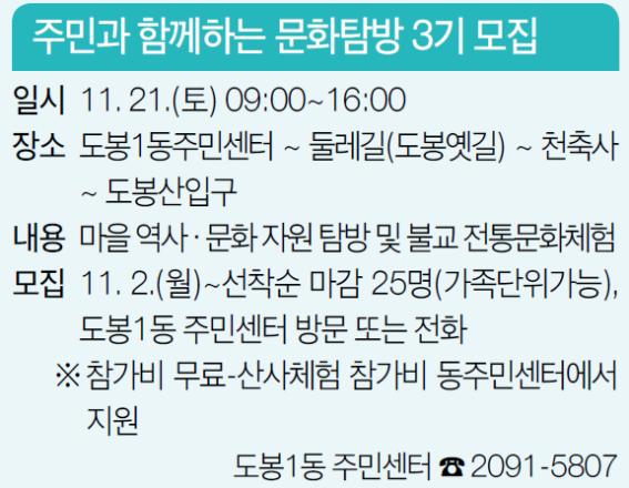 주민과 함께하는 문화탐방 3기 모집.jpg