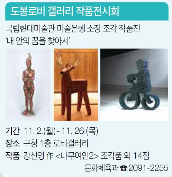 도봉로비갤러리 작품전시회.jpg
