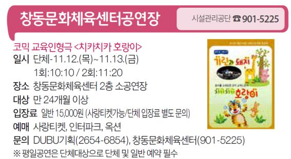 코믹 교육인형극(치카치카 호랑이).jpg