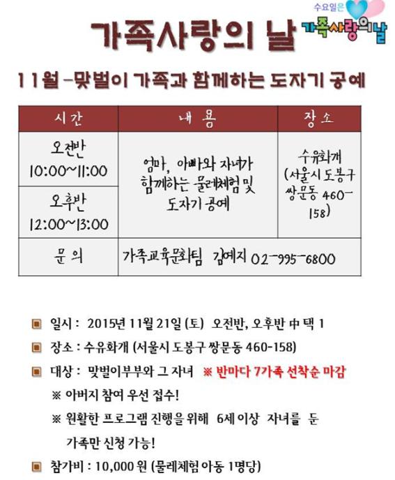 가족사랑의 날.jpg