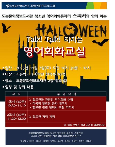 톡톡 터지는 영어회화 교실.jpg