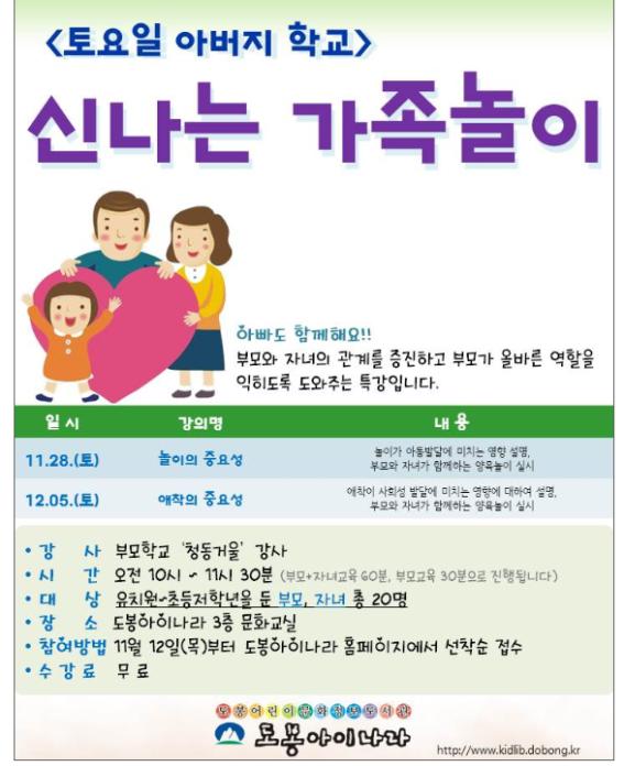 신나는 가족놀이.jpg
