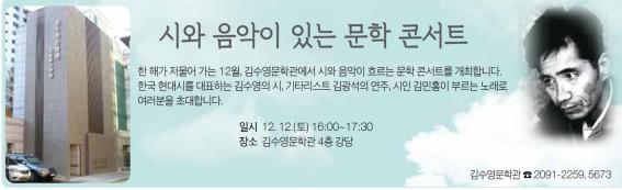 시와 음악이 있는 문학 콘서트.jpg