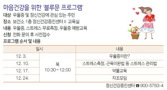 마을건강을 위한 블루문 프로그램.jpg