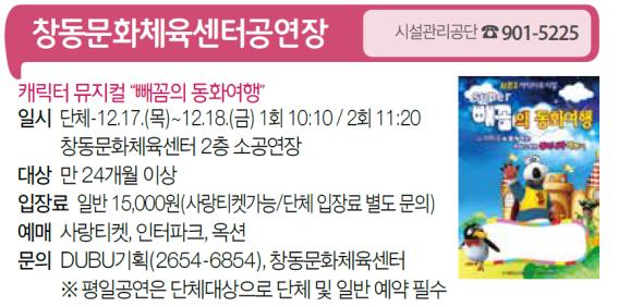 캐릭터 뮤지컬 빼꼼의 동화여행.jpg