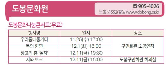 도봉문화나눔콘서트 도봉문화원.jpg