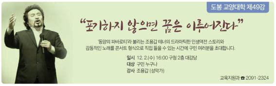 도봉교양대학 49강.jpg