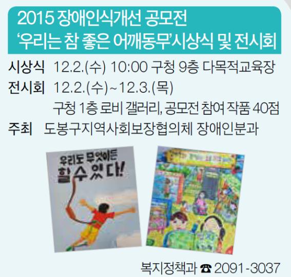 우리는 참좋은 어깨동무 시상식 및 전시회.jpg