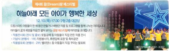 하늘아래 모든 아이가 행복한 세상.jpg