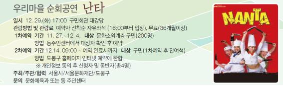 난타.jpg