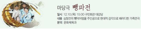 마당극 뺑파전.jpg