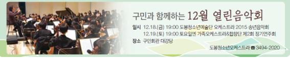 12월 열린음악회.jpg