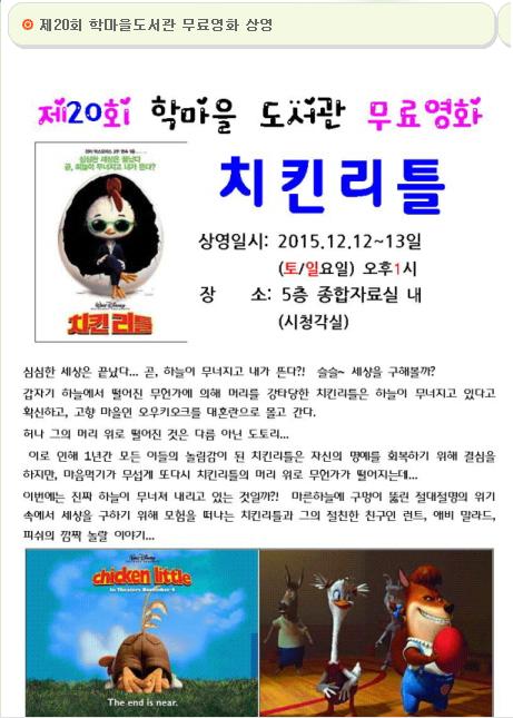 치킨리틀.jpg