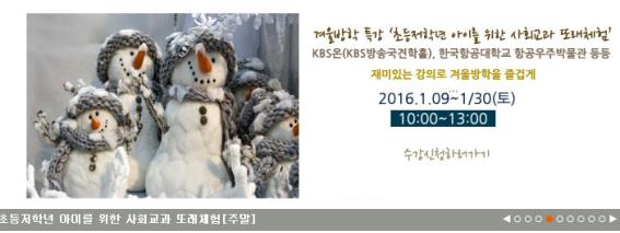 초등 저학년 아이를 위한 사회교과 또래체험.jpg