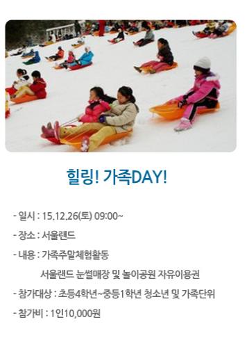 힐링 가족데이.jpg