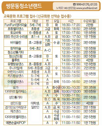 쌍문동청소년랜드.jpg