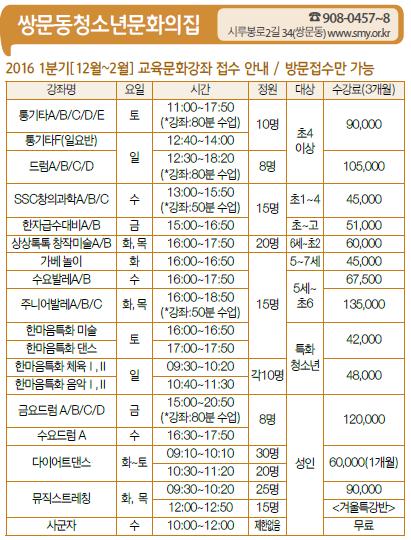 쌍문동청소년문화의집.jpg