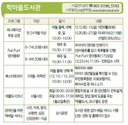 학마을도서관.jpg