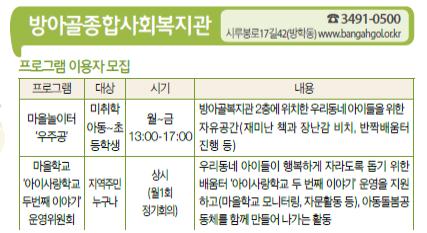 방아골종합사회복지관.jpg