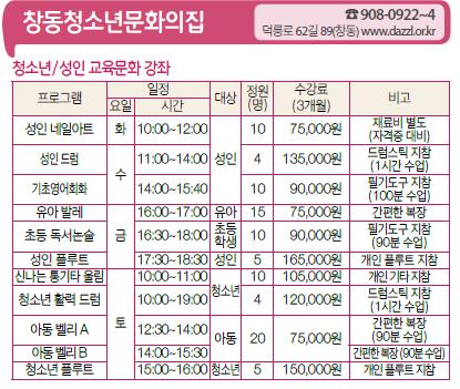 창동청소년문화의집.jpg