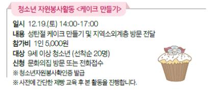 청소년자원봉사활동 케이크 만들기.jpg