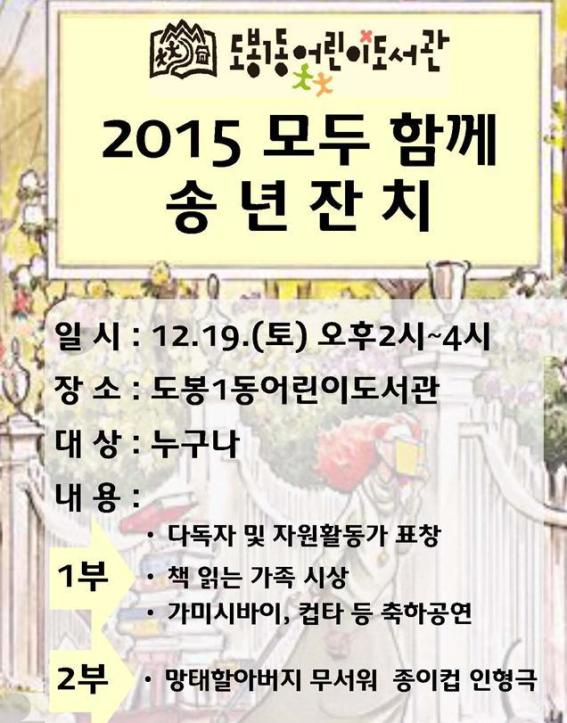 모두함께 송년잔치.jpg