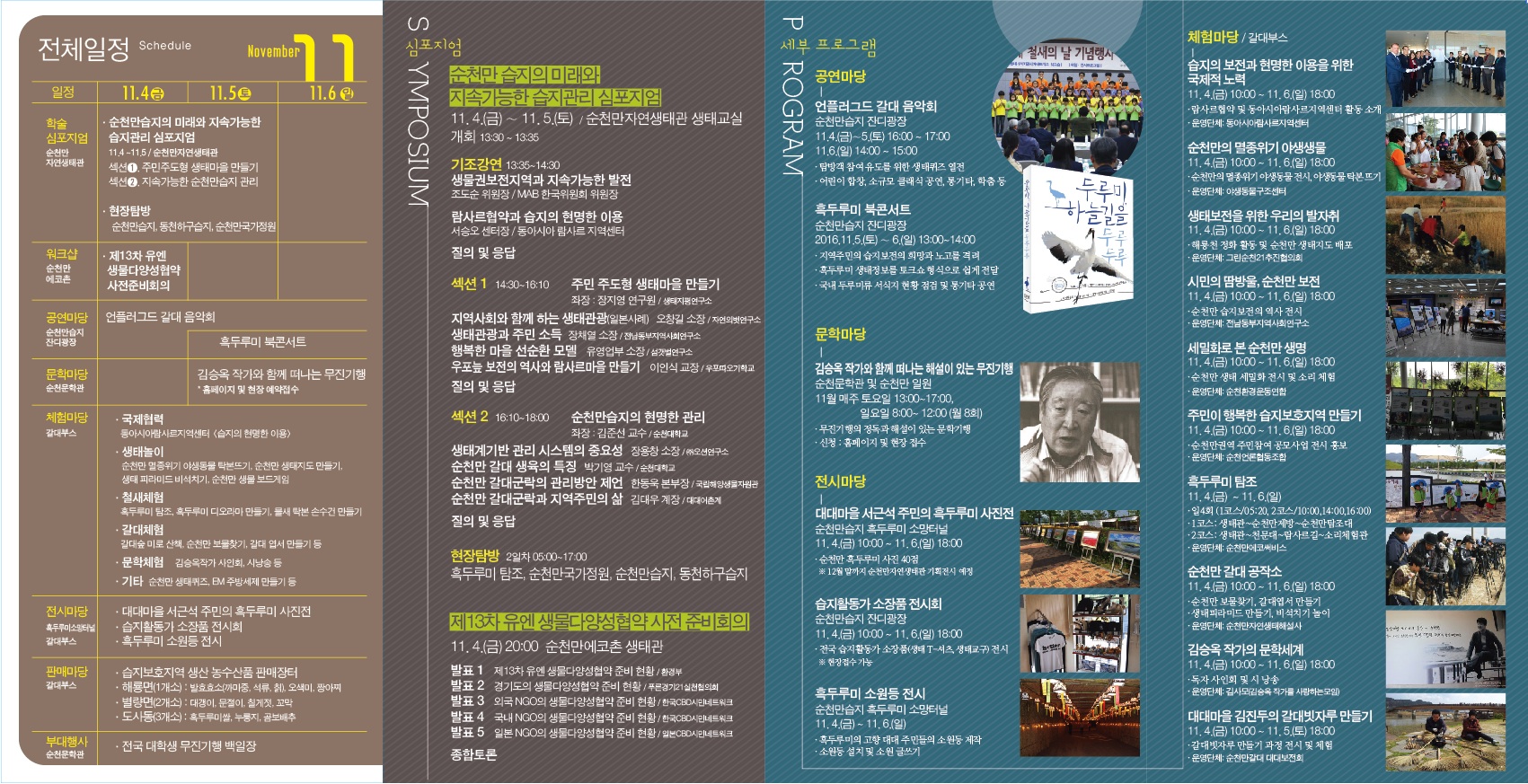 리플렛6차뒤.jpg