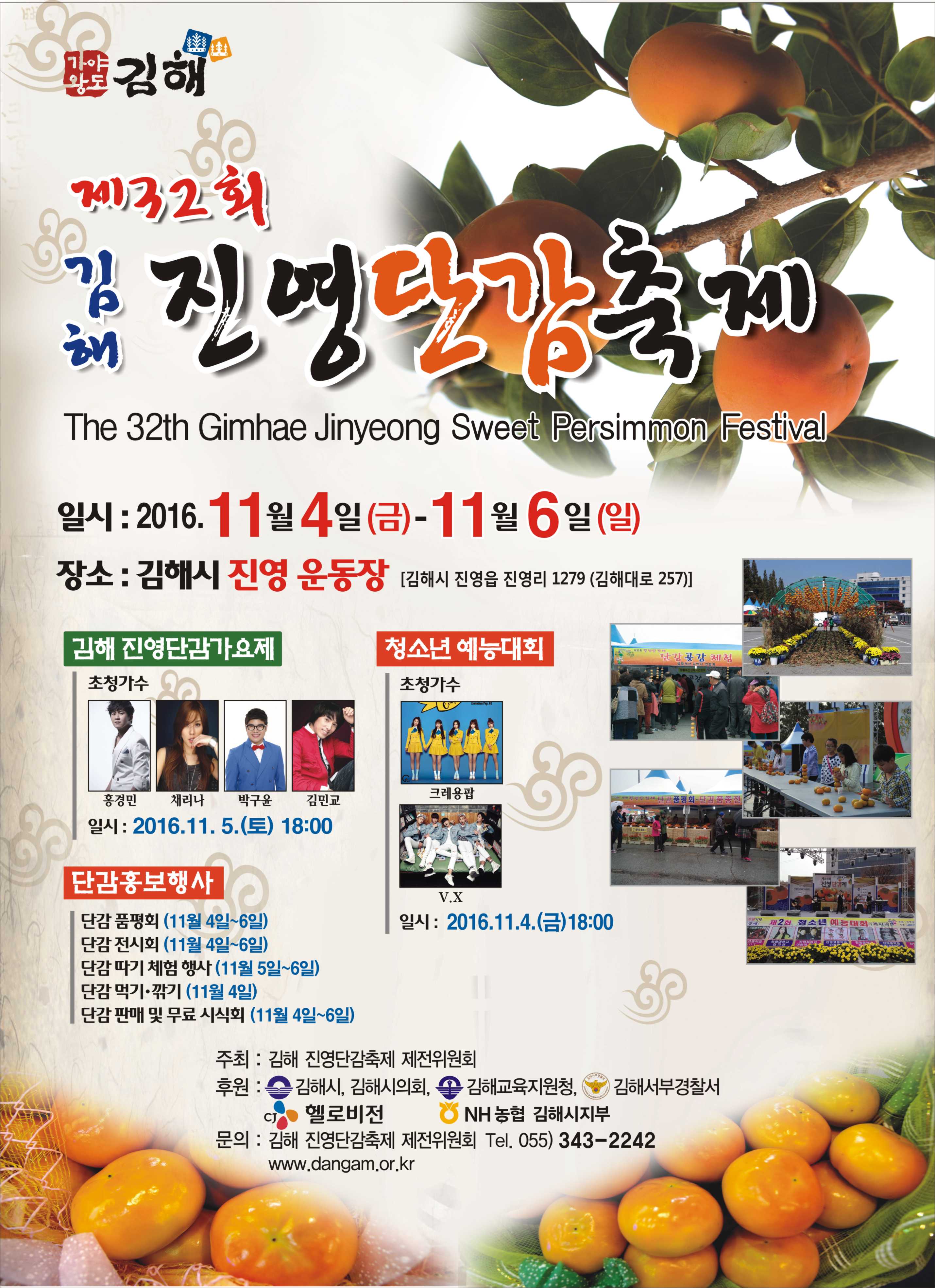포스터-2016.jpg