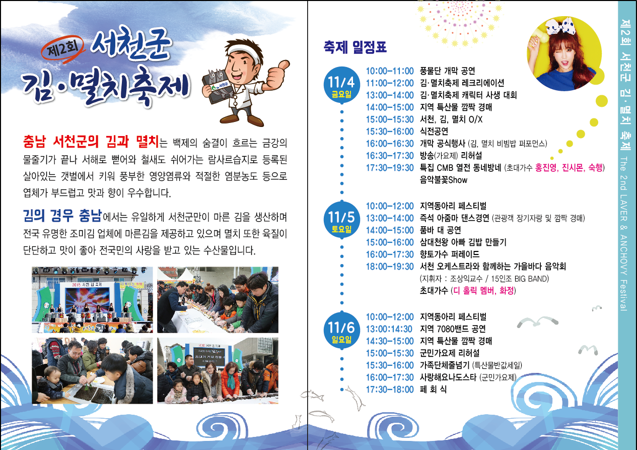리플릿(10.24.).png