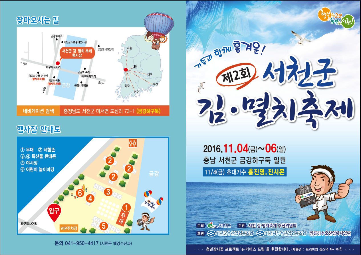 리플릿(10.24.)1.png