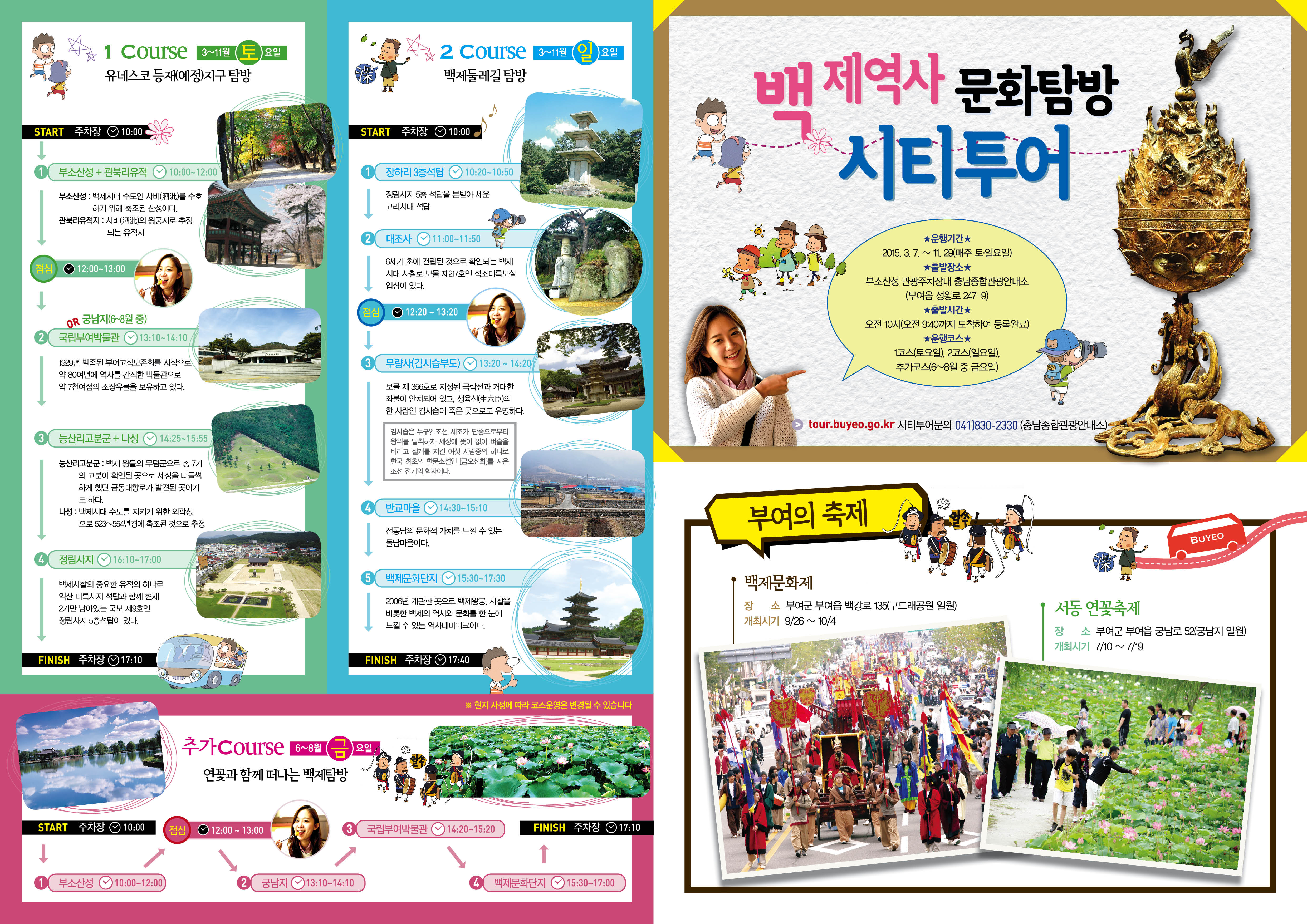 부여0309-앞.jpg