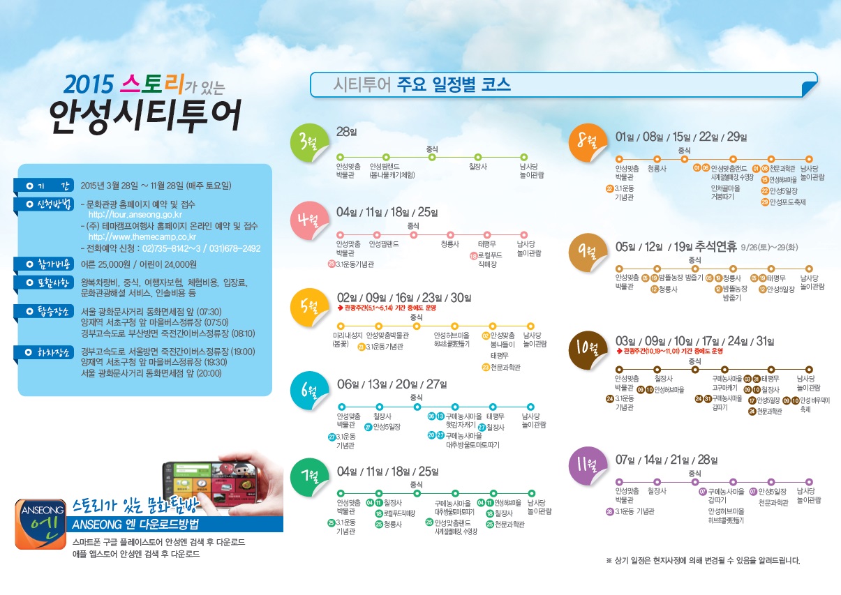 안성_리플렛(2).jpg
