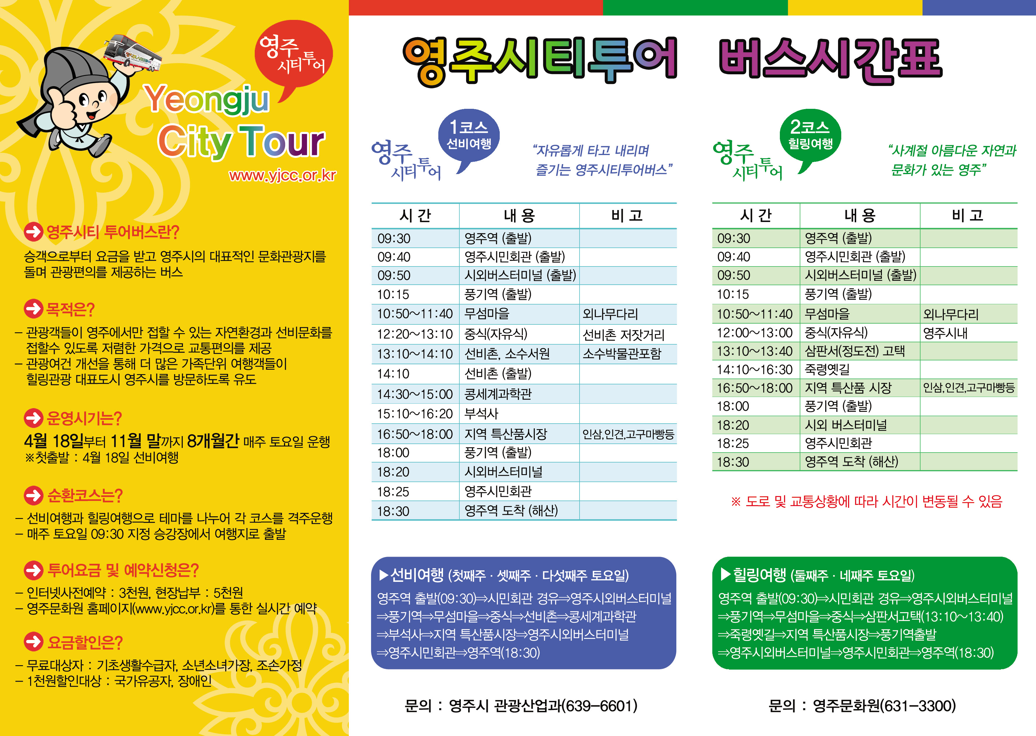 시티투어3단뒷면.jpg