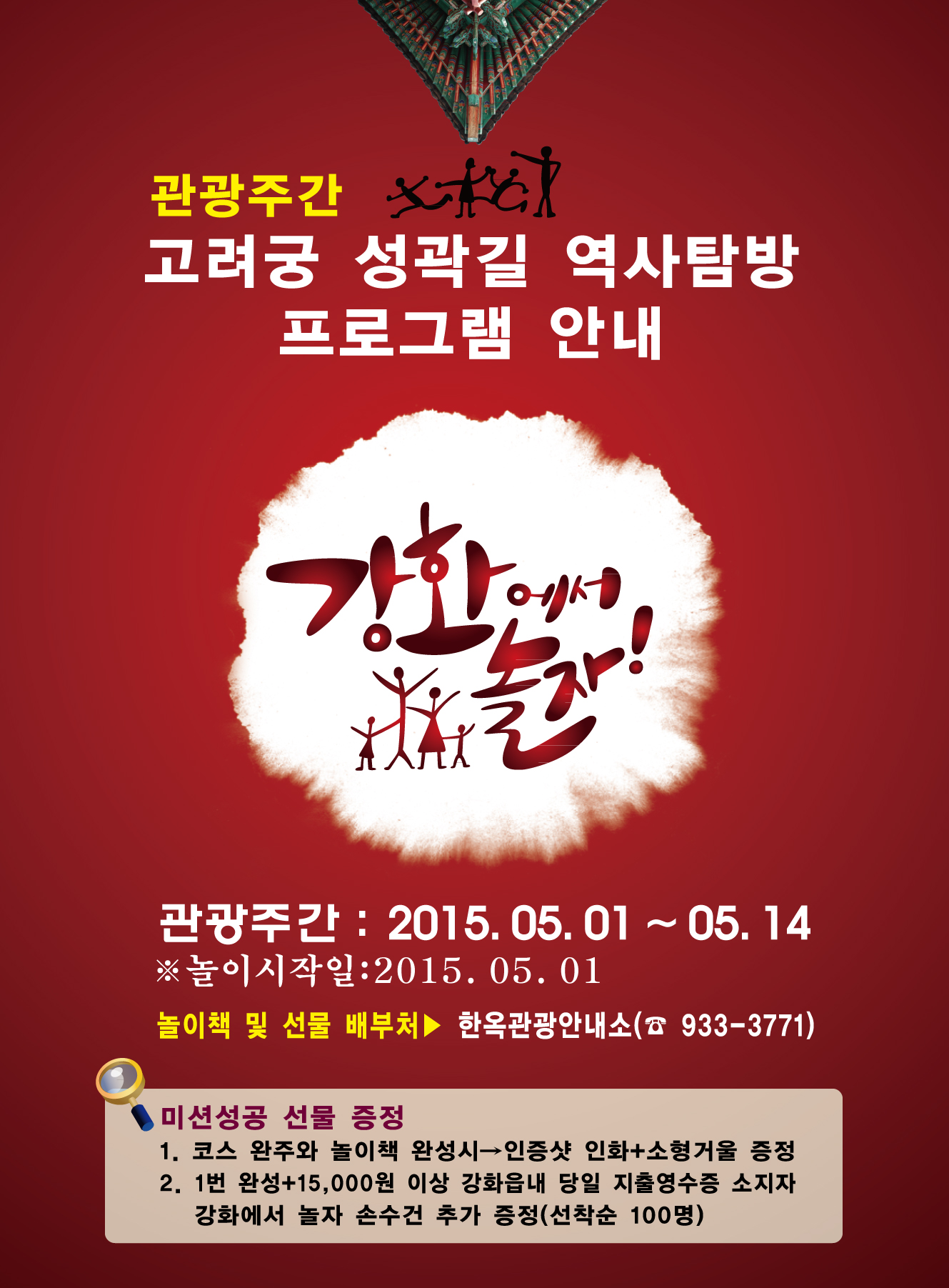 역사탐방포스터.jpg