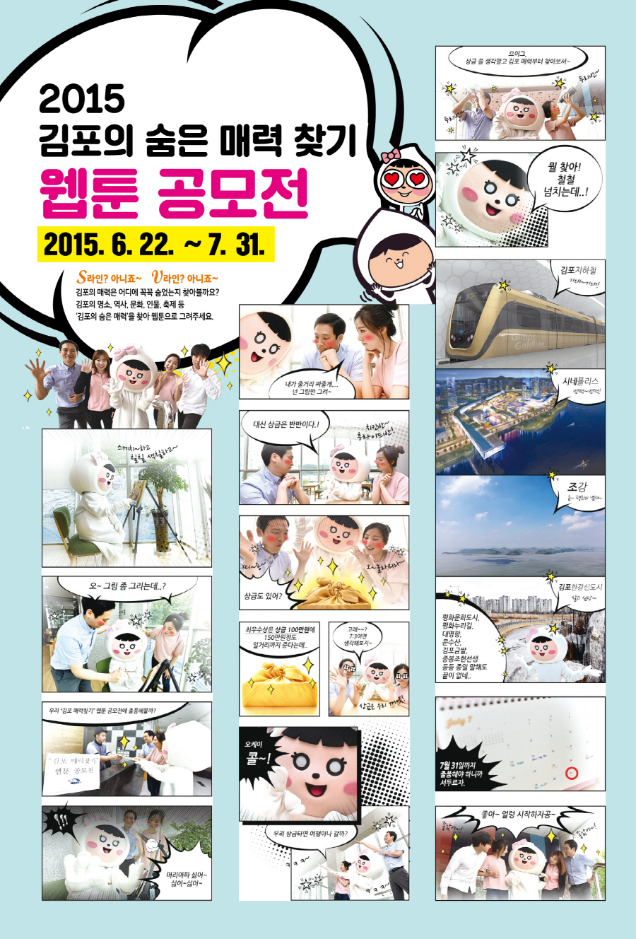 크기변환_크기변환_웹툰 공모전 포스터(최종)-포토툰.jpg