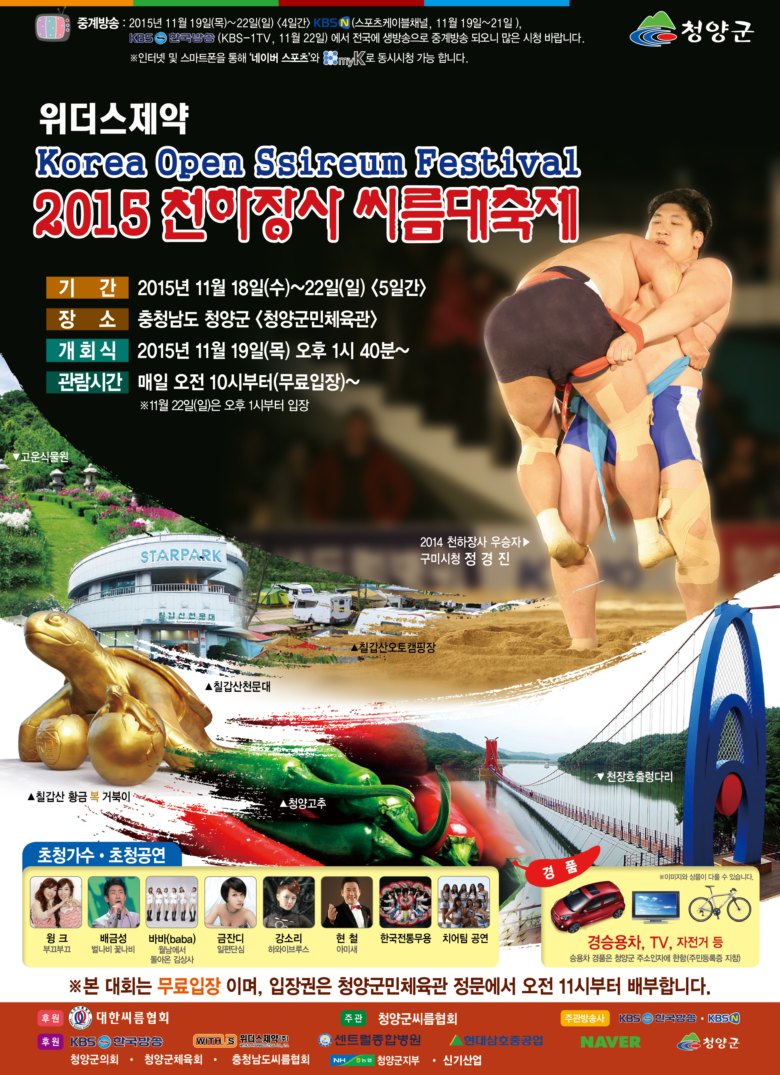 사본 -천하장사포스터.jpg