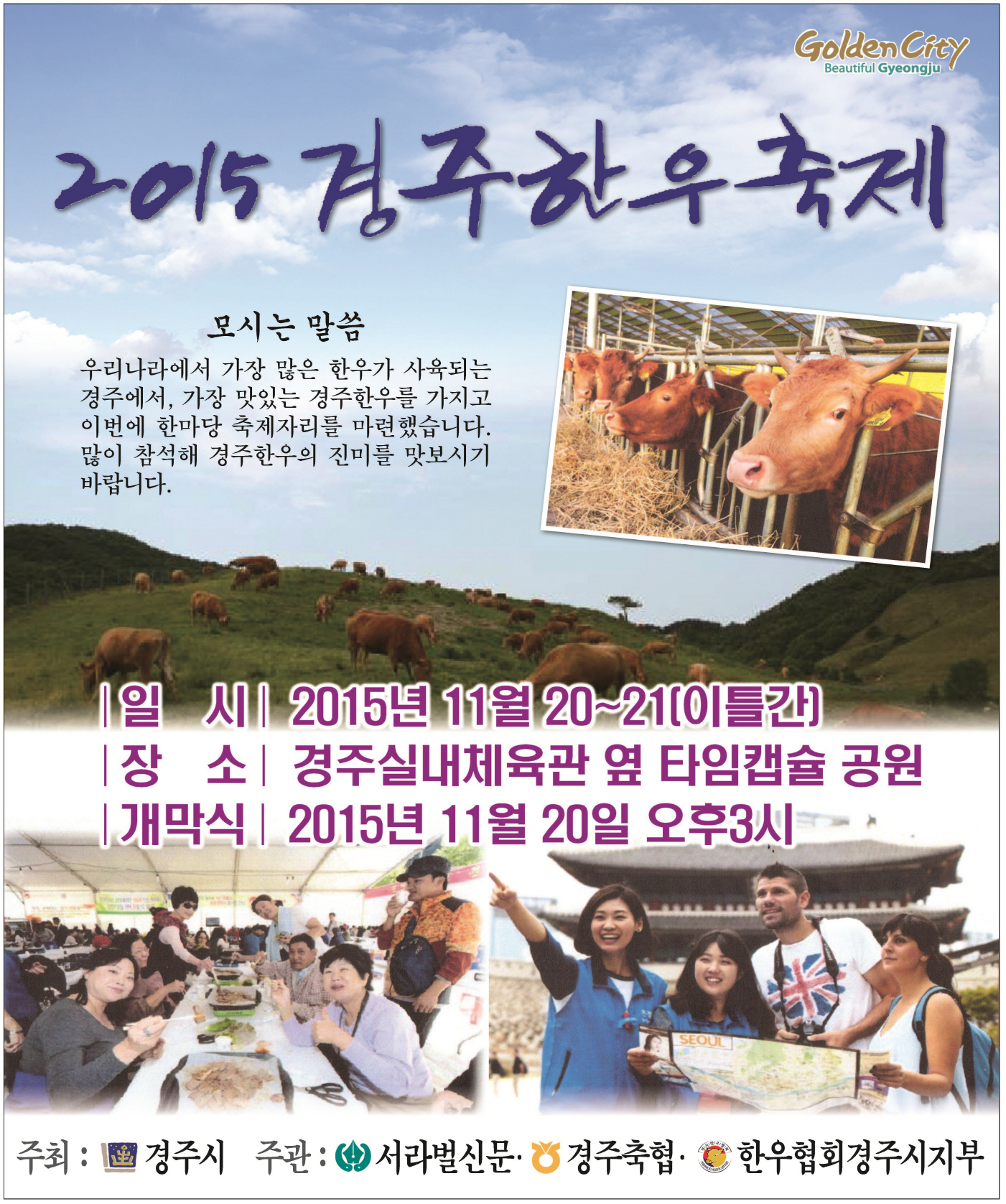 한우축제 광고.jpg