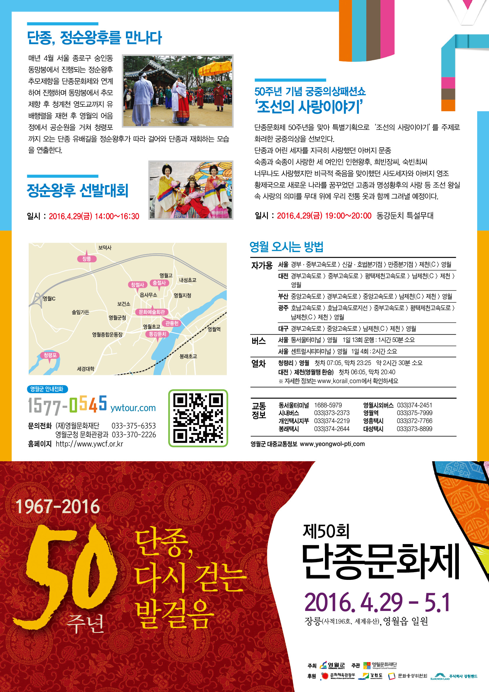 2016리플렛3단1.jpg